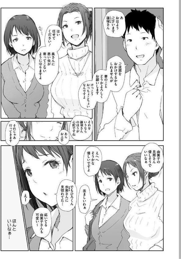 人妻と寝取られ旅行 無料エロ漫画（同人誌）サンプル画像005