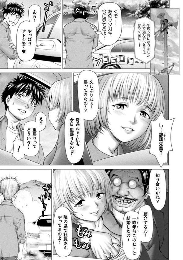 別冊コミックアンリアル 因習村でイキ狂う雌達 デジタル版Vol.2 無料エロ漫画（同人誌）サンプル画像005