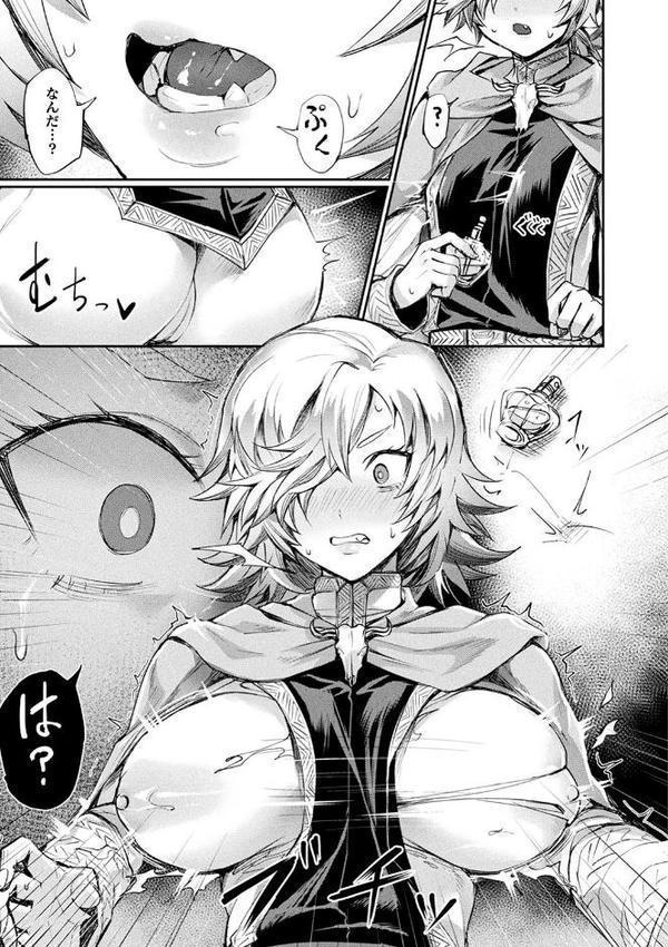 コミックアンリアル ザ・ベスト 性転換コレクション 2 無料エロ漫画（同人誌）サンプル画像005