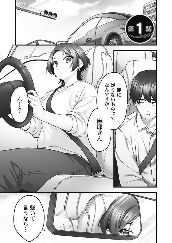 しょうたいむ！【FANZA限定】【デジタル特装版】 無料エロ漫画（同人誌）サンプル画像005