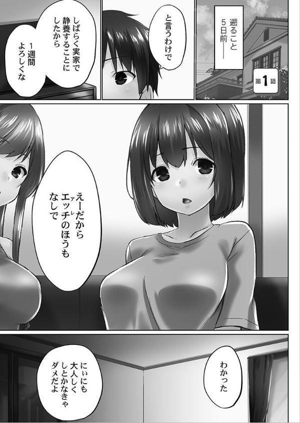 おーばーふろぉ【FANZA限定】【デジタル特装版】 無料エロ漫画（同人誌）サンプル画像005