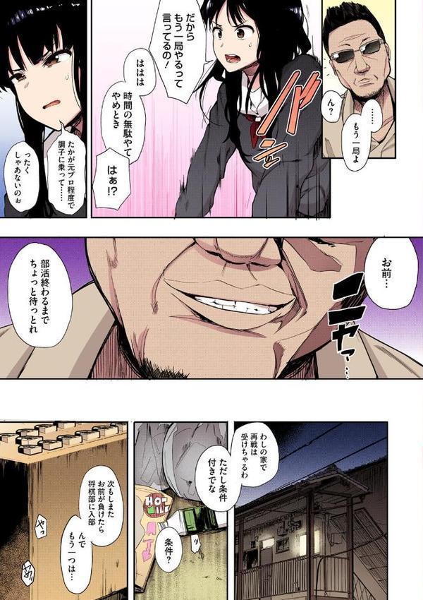 本能【フルカラー版】 無料エロ漫画（同人誌）サンプル画像005