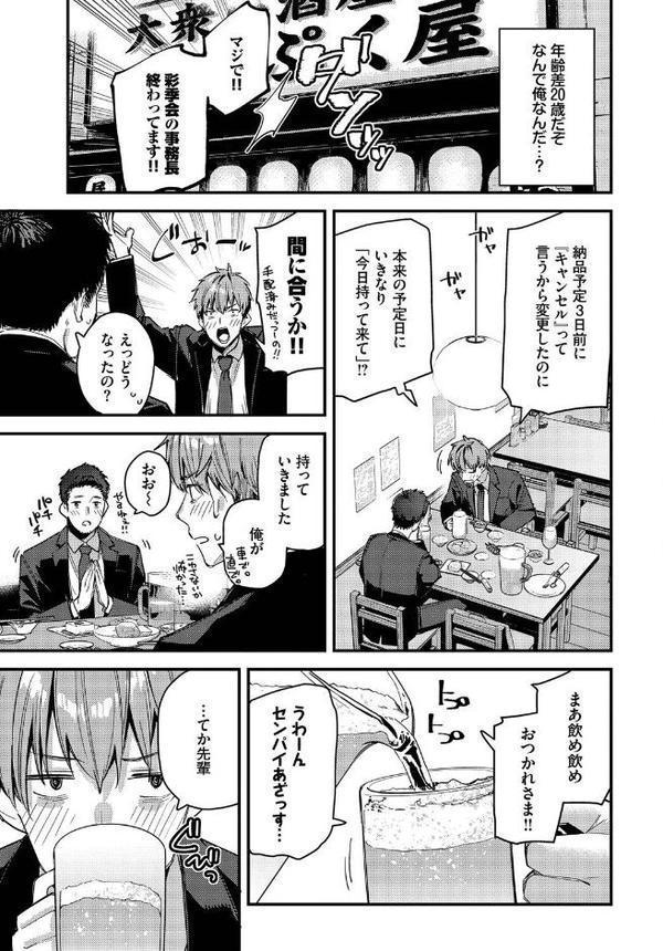 旅先で家出少女を拾ったあとの話 無料エロ漫画（同人誌）サンプル画像005