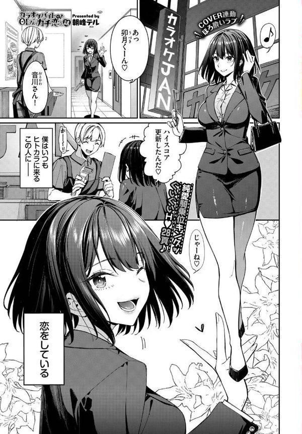 COMIC BAVEL 2025年9月号 無料エロ漫画（同人誌）サンプル画像005