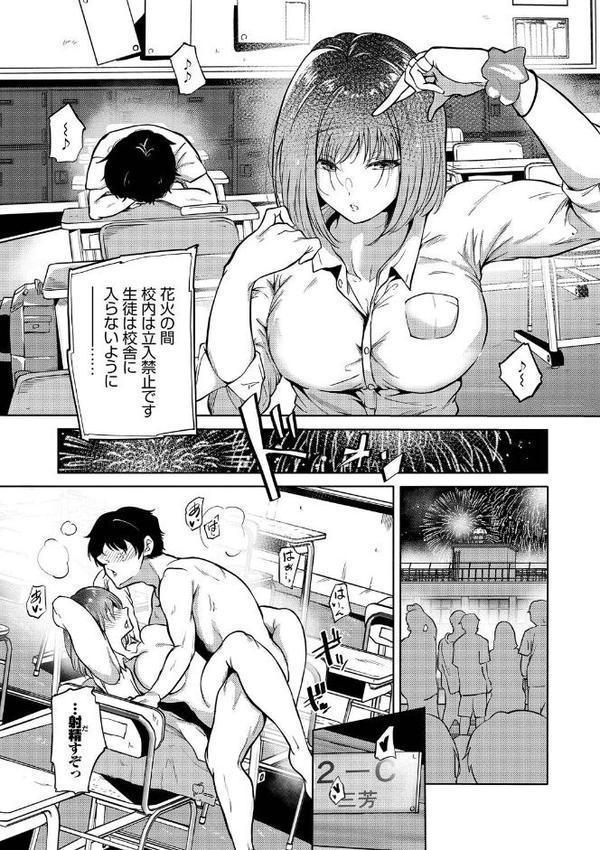 我儘な女【デジタル特装版】 無料エロ漫画（同人誌）サンプル画像004