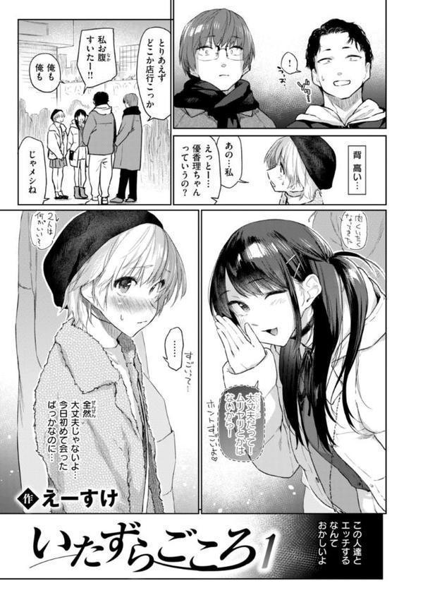 いたずらごころ【デジタル版限定おまけ付き】 無料エロ漫画（同人誌）サンプル画像005