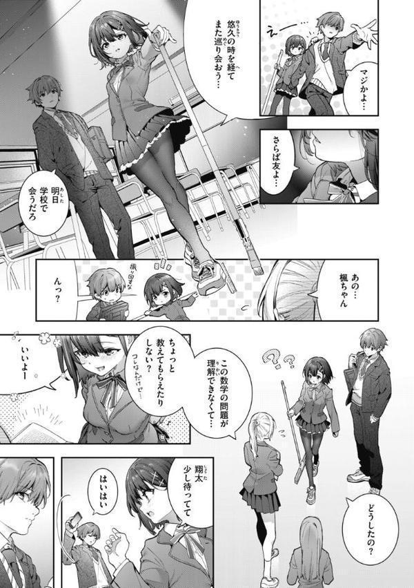 飴色プロローグ【デジタル版限定おまけ付き】 無料エロ漫画（同人誌）サンプル画像005