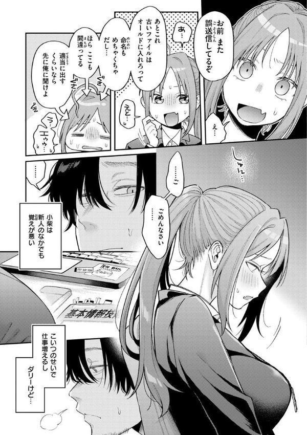 今夜めちゃくちゃになったら 無料エロ漫画（同人誌）サンプル画像005