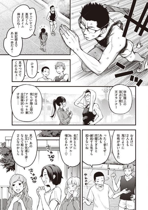 処女がサカっちゃだめですか？【デジタル版限定おまけ付き】 無料エロ漫画（同人誌）サンプル画像005
