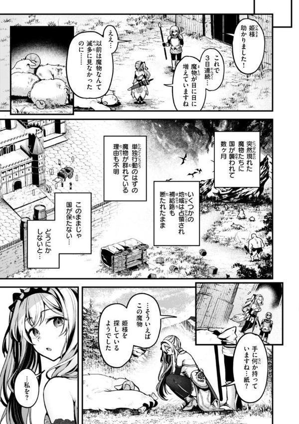 ここは淫らな異世界です。 無料エロ漫画（同人誌）サンプル画像005