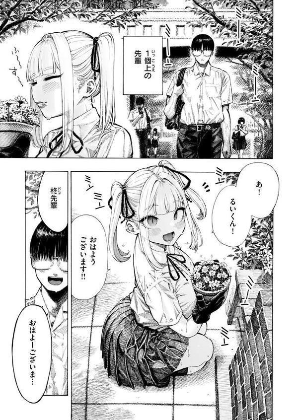 柊先輩くんくんくんくん 無料エロ漫画（同人誌）サンプル画像005