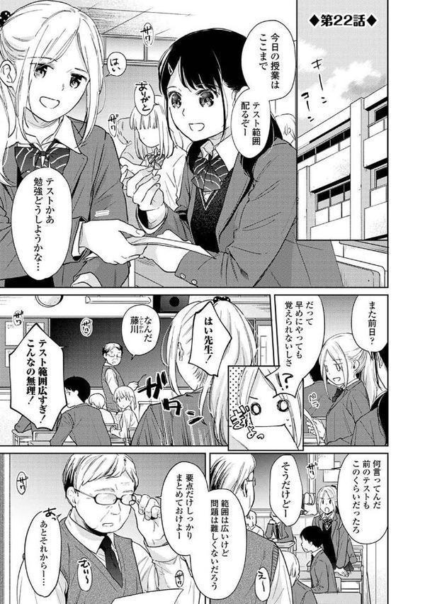 1LDK＋JK いきなり同居？密着！？初エッチ！！？【合本版】 無料エロ漫画（同人誌）サンプル画像005