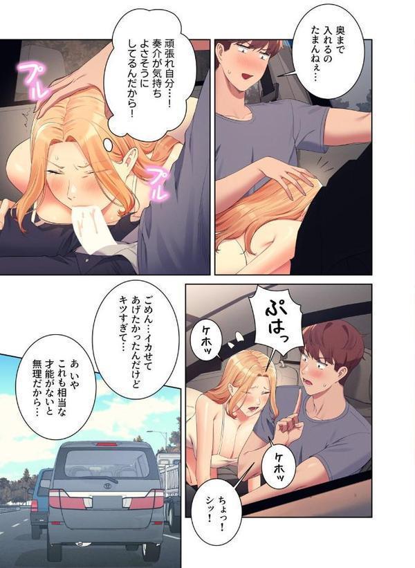 【フルカラー】工学ヘヴン 無料エロ漫画（同人誌）サンプル画像005