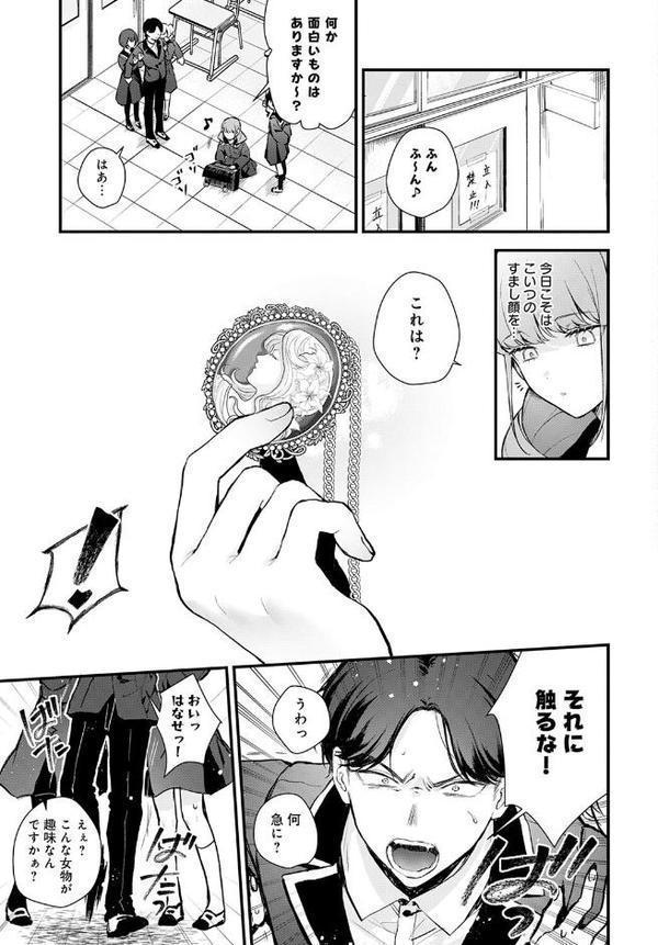 籠鳥姦猿 無料エロ漫画（同人誌）サンプル画像005