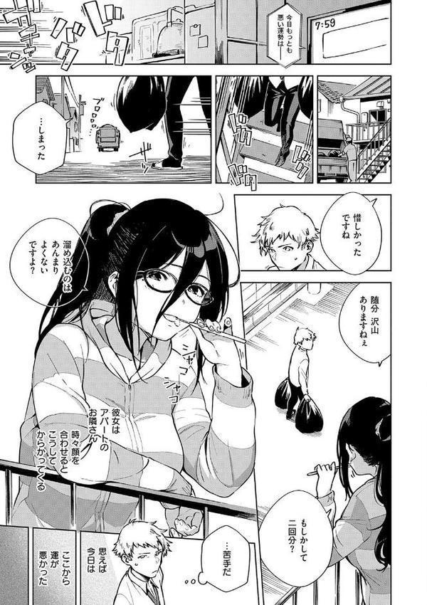 となりのあやねさん 無料エロ漫画（同人誌）サンプル画像005