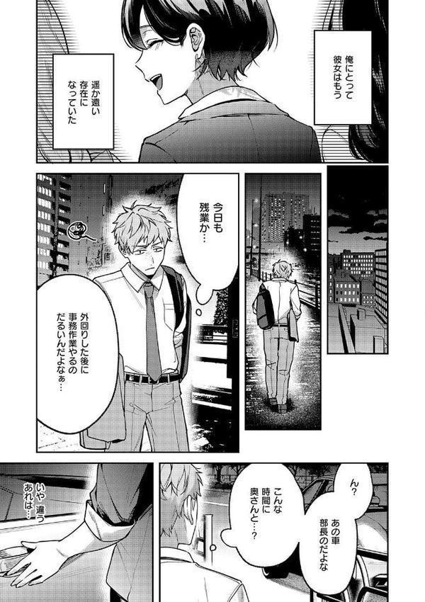 八羊澤あやめは縋りたい【デジタル特装版】 無料エロ漫画（同人誌）サンプル画像005