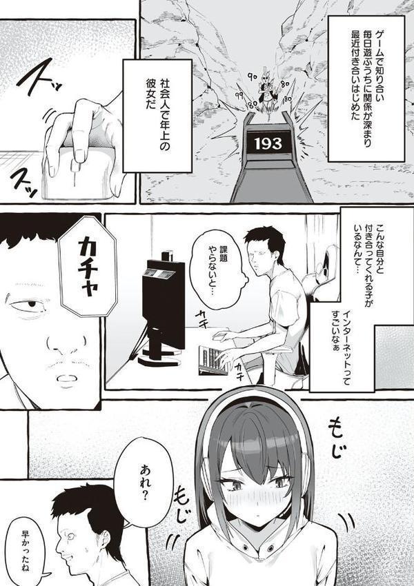 ＃純愛カノジョ 無料エロ漫画（同人誌）サンプル画像005