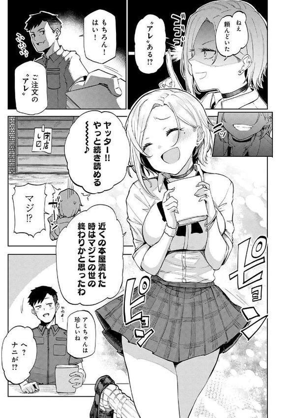 えんじょいはっぴ〜！ 【デジタル特装版】 無料エロ漫画（同人誌）サンプル画像005