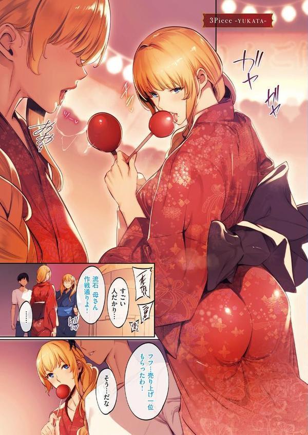 Master Works 【デジタル特装版】 無料エロ漫画（同人誌）サンプル画像005