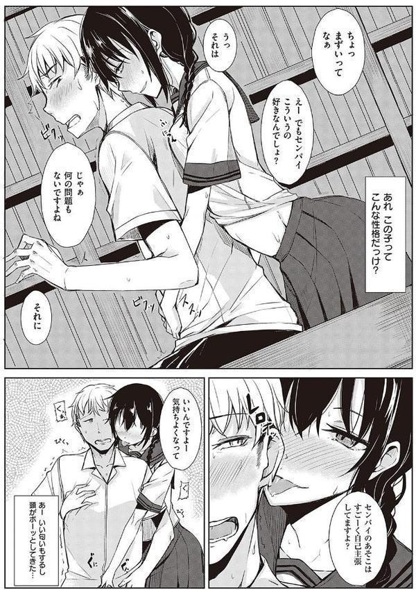 後輩ちゃんにエロいことされる本 【デジタル特装版】 無料エロ漫画（同人誌）サンプル画像005