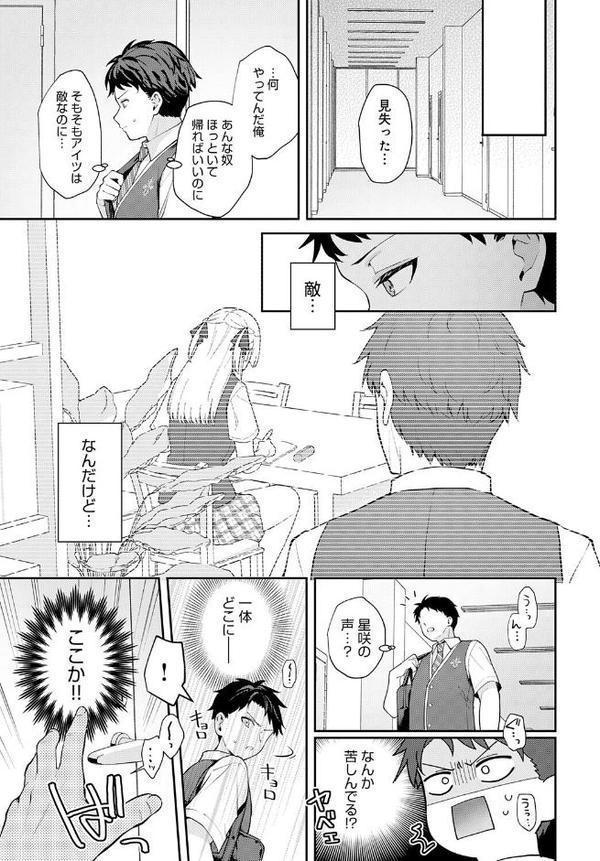 エリートコンプレックス 無料エロ漫画（同人誌）サンプル画像005
