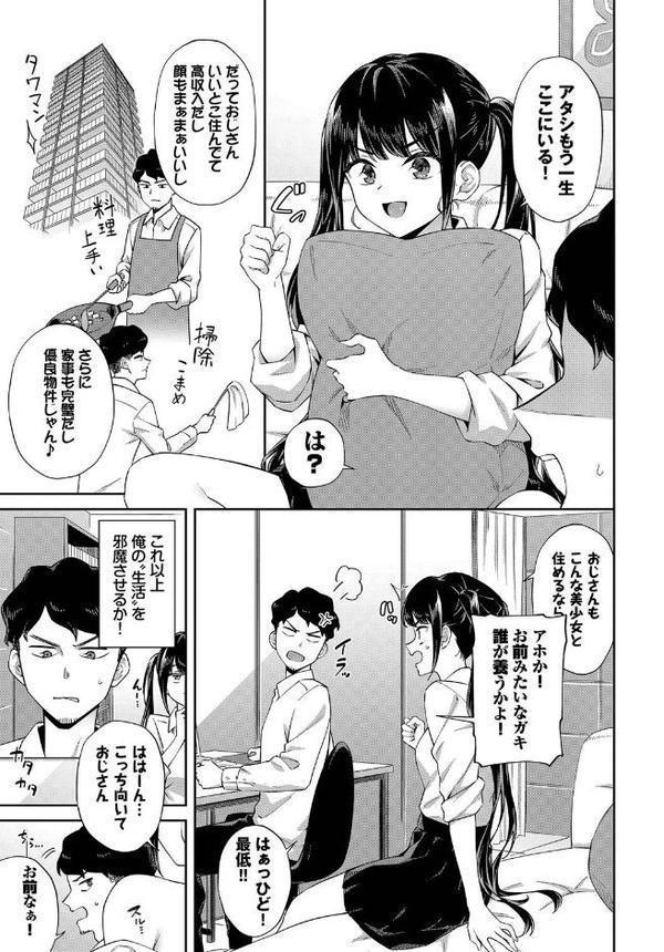 フェチズム VOL.35〜家出編〜 エロ画像 005