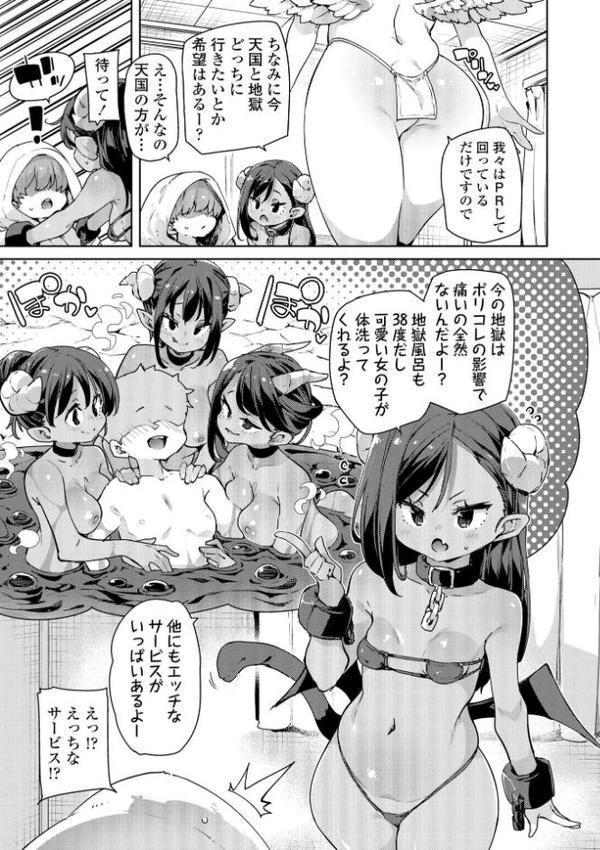 のじゃぱこ【FANZA限定特典付き】 無料エロ漫画（同人誌）サンプル画像005