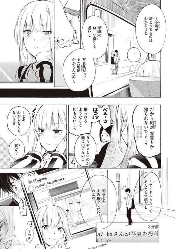 フラストレーションガールズ 無料エロ漫画（同人誌）サンプル画像005