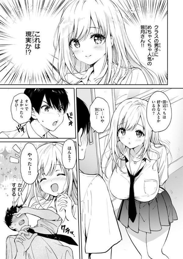 好きすぎてしかたがない！【FANZA限定おまけ付き】 無料エロ漫画（同人誌）サンプル画像005