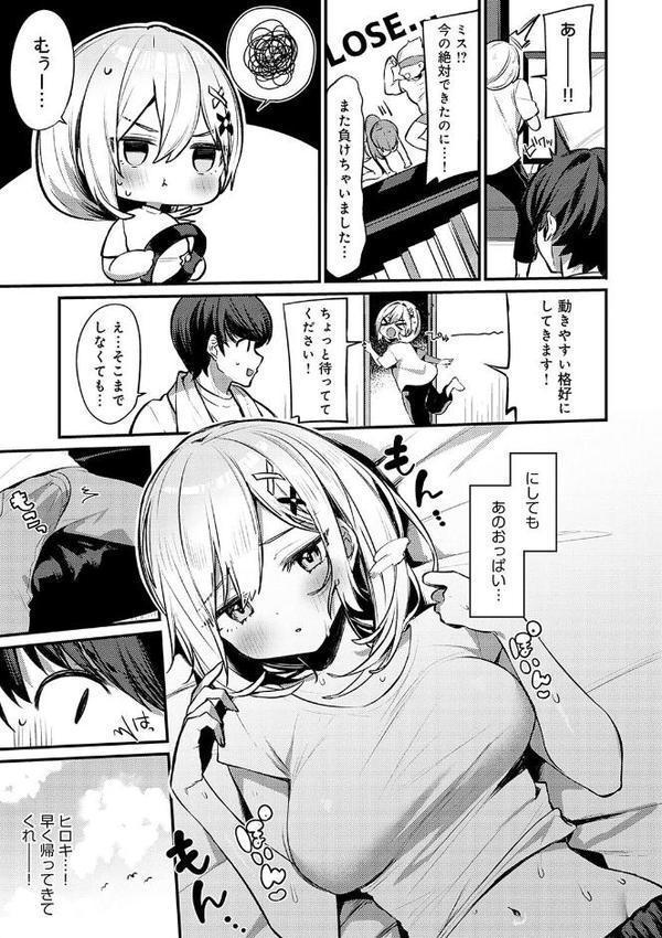 スターチスラブ【デジタル特装版】 無料エロ漫画（同人誌）サンプル画像005