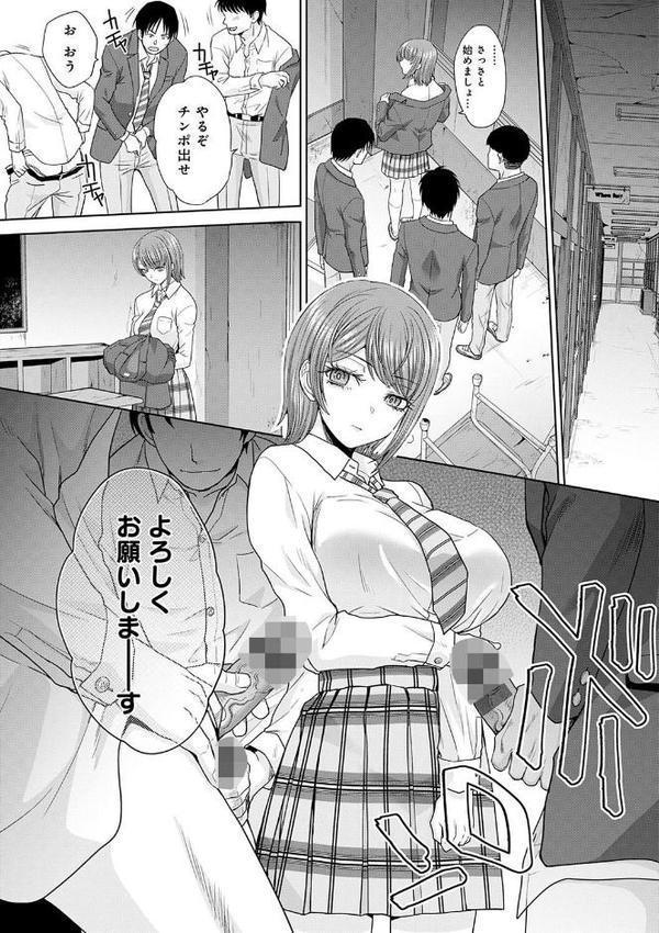 肉便器の高守さん【デジタル特装版】 無料エロ漫画（同人誌）サンプル画像005