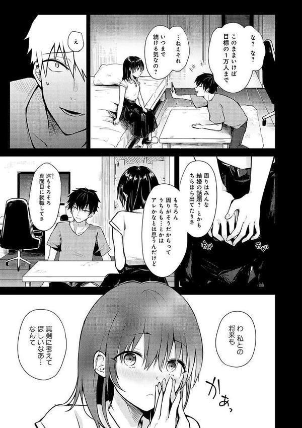 キミの本性を曝して【電子版限定特典付き】 無料エロ漫画（同人誌）サンプル画像005