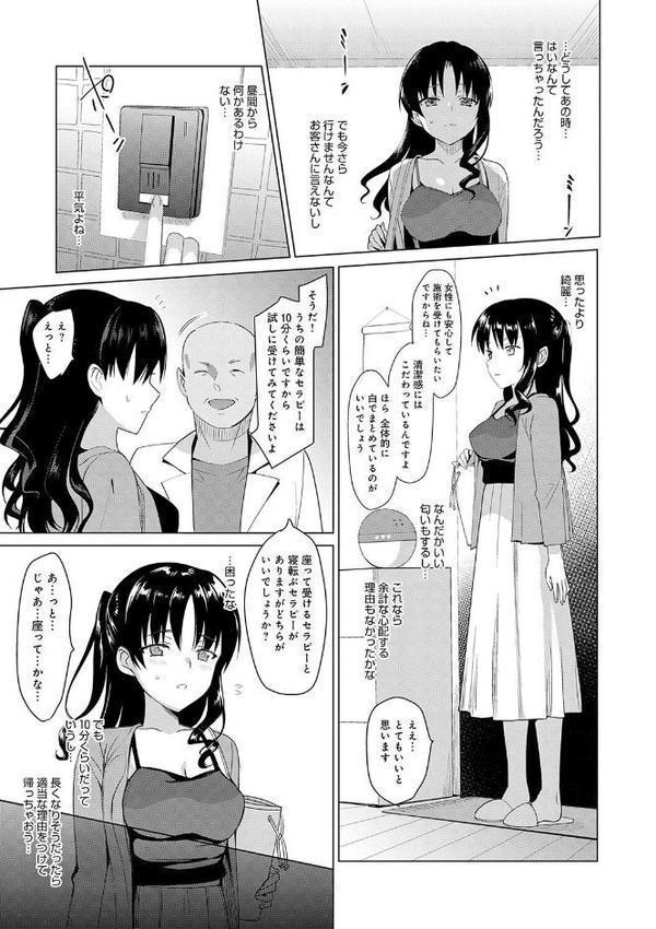 メスメリズム祥【電子版限定特典付き】 無料エロ漫画（同人誌）サンプル画像005