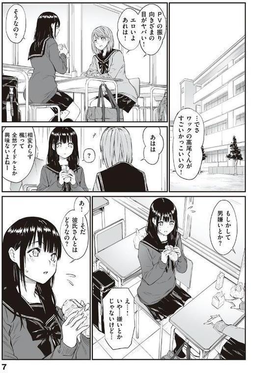 おじさんで埋める穴 〜チーム☆ラッキー作品集〜 【デジタル特装版】 無料エロ漫画（同人誌）サンプル画像005