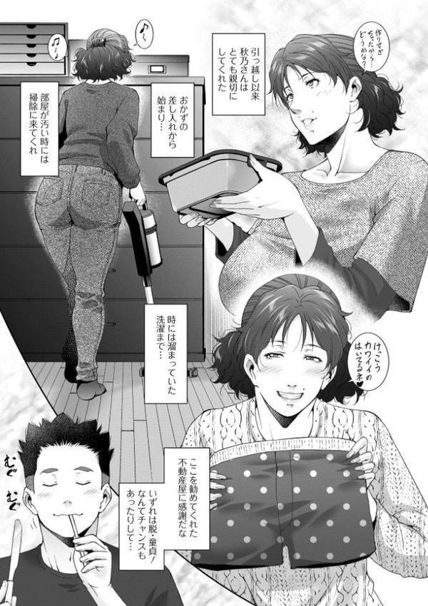 人妻淫穴 無料エロ漫画（同人誌）サンプル画像005
