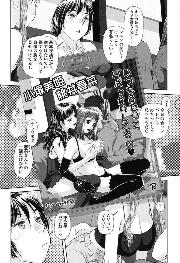 あね my sister＋ 無料エロ漫画（同人誌）サンプル画像005