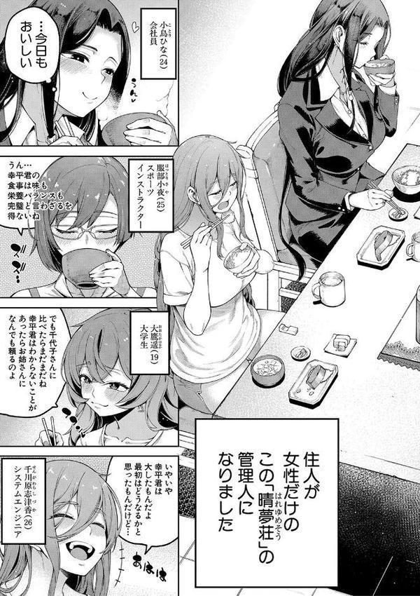 私たちのオマ〇コも管理して 無料エロ漫画（同人誌）サンプル画像005