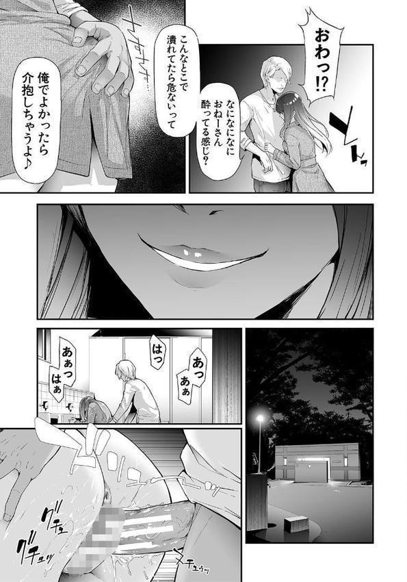 TS☆Revolution【1話試し読み付き】 無料エロ漫画（同人誌）サンプル画像005