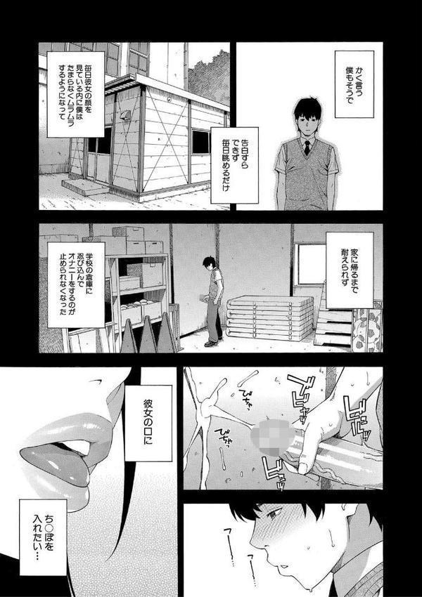 フェラチオ研究部 無料エロ漫画（同人誌）サンプル画像004