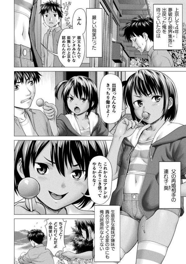 別冊コミックアンリアル 因習村でイキ狂う雌達 デジタル版Vol.2 無料エロ漫画（同人誌）サンプル画像004
