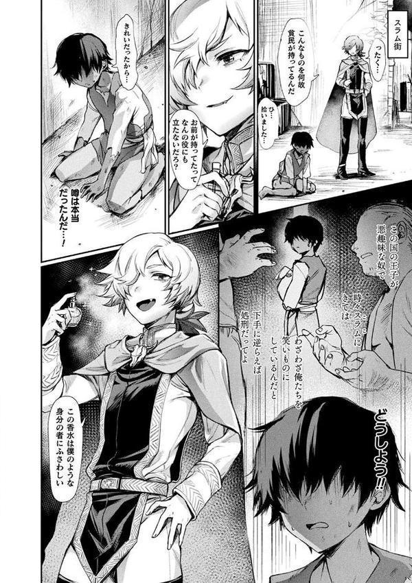 コミックアンリアル ザ・ベスト 性転換コレクション 2 無料エロ漫画（同人誌）サンプル画像004