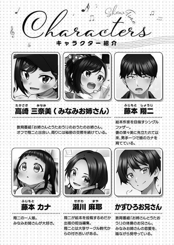 しょうたいむ！【FANZA限定】【デジタル特装版】 無料エロ漫画（同人誌）サンプル画像004