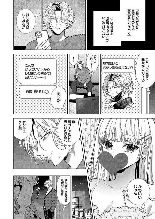 ボーイ・ミーツ・イノセント（単行本版）【デジタル特装版】 無料エロ漫画（同人誌）サンプル画像003