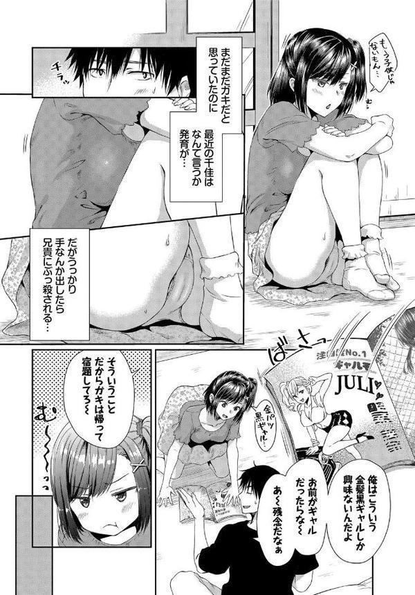 COMIC BAVEL SPECIAL COLLECTION（コミックバベル スペシャルコレクション）VOL66 無料エロ漫画（同人誌）サンプル画像004