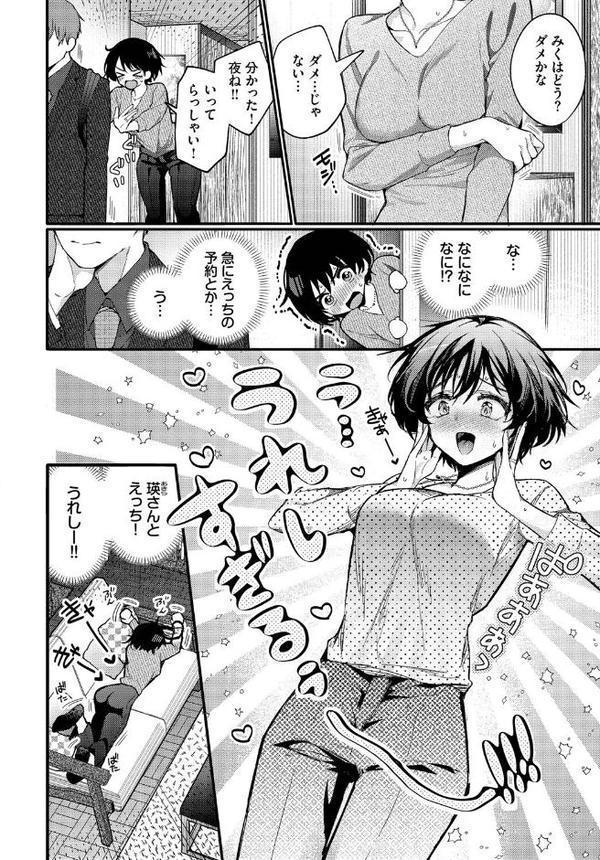 えっち宣言 無料エロ漫画（同人誌）サンプル画像003
