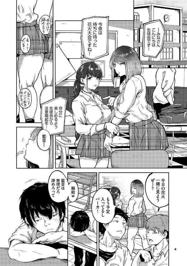 我儘な女【デジタル特装版】 無料エロ漫画（同人誌）サンプル画像003