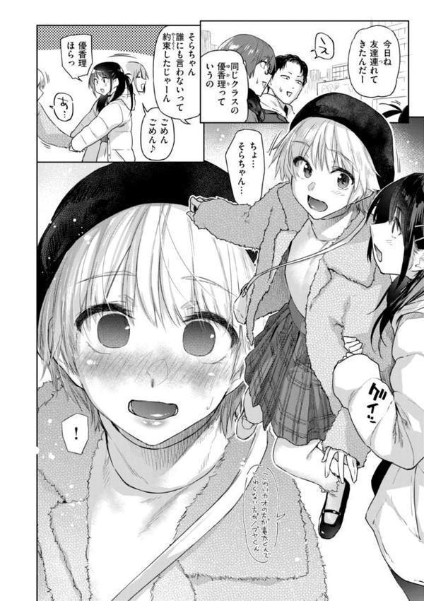 いたずらごころ【デジタル版限定おまけ付き】 無料エロ漫画（同人誌）サンプル画像004