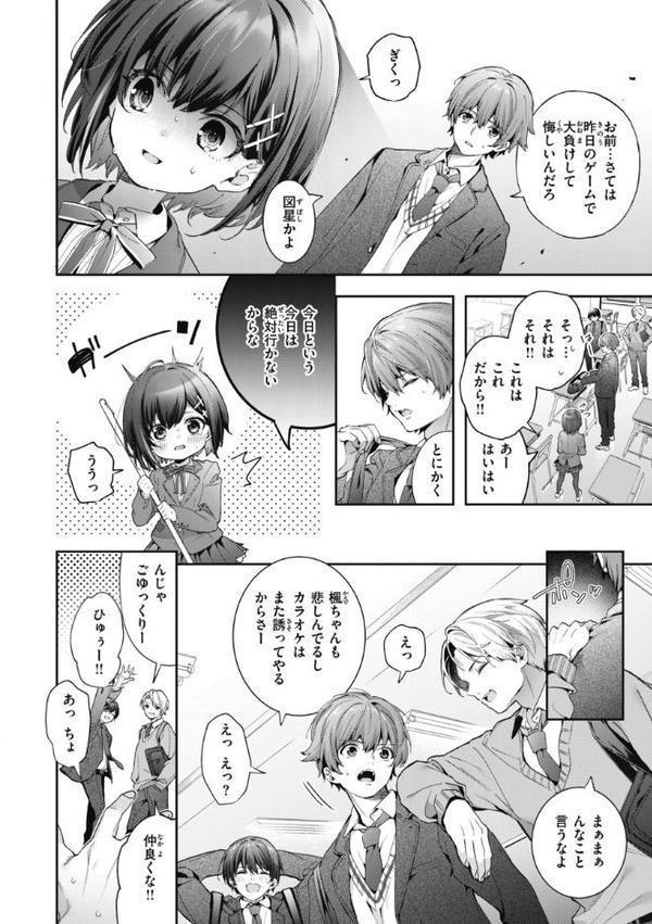 飴色プロローグ【デジタル版限定おまけ付き】 無料エロ漫画（同人誌）サンプル画像004