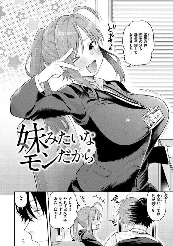 今夜めちゃくちゃになったら 無料エロ漫画（同人誌）サンプル画像004