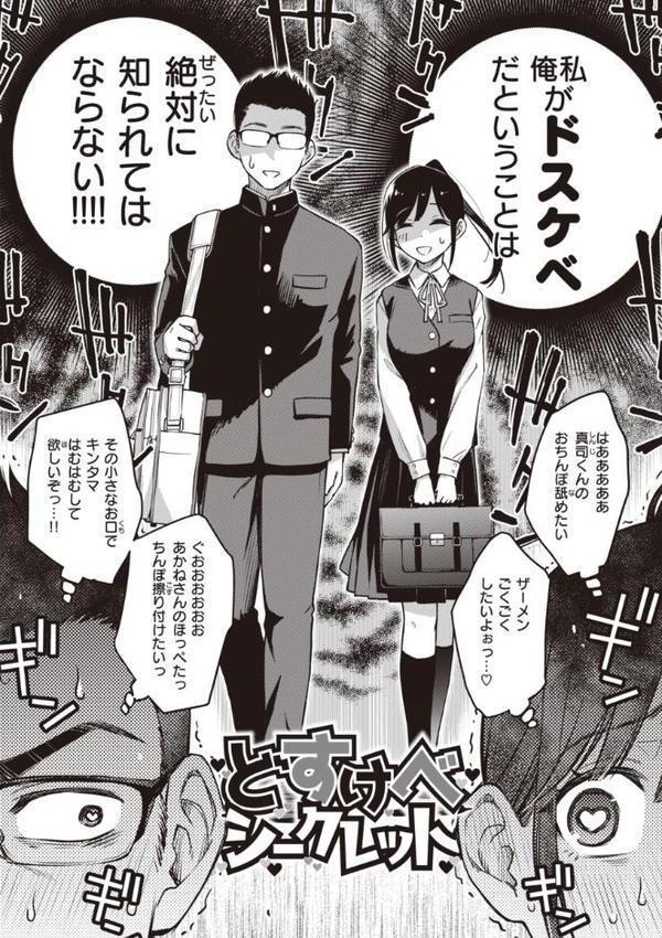 処女がサカっちゃだめですか？【デジタル版限定おまけ付き】 無料エロ漫画（同人誌）サンプル画像004